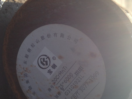 曹县20CrMnTi合金结构钢